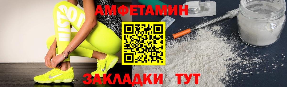Чапаевск  АМФ  АМФЕТАМИН  Амфетамин 98%  Вход с VPN 