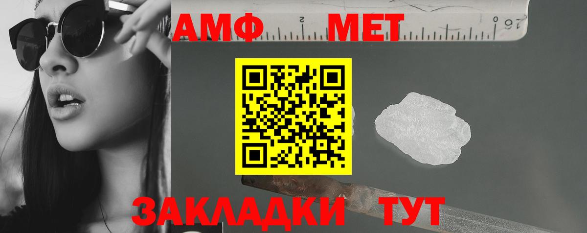 Amphetamine 98% Чапаевск
