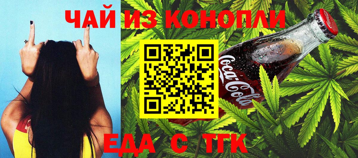 Чапаевск  Печенье с ТГК марихуана  Вход с VPN 