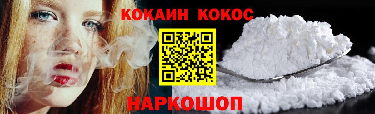 КОКАИН 99% Чапаевск