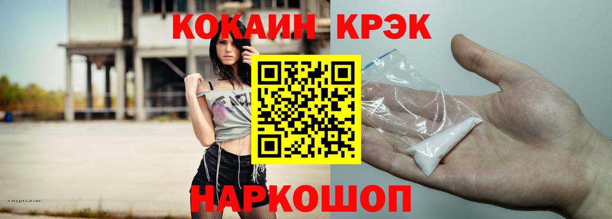 Чапаевск  дарнет шоп  Вход с VPN  Cocaine Fish Scale  Cocaine 