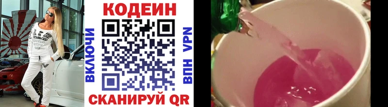 hydra вход  Чапаевск  Codein Purple Drank 