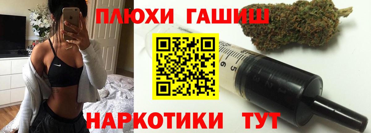 ГАШ индика сатива  ГАШИШ ice o lator  Гашиш  Чапаевск  Вход с VPN 