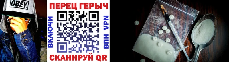 ГЕРОИН хмурый  Чапаевск 