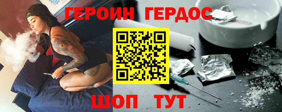 ГЕРОИН Афган  Вход с VPN  Чапаевск 