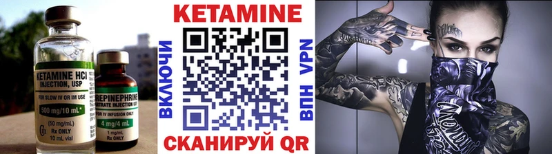 Кетамин ketamine  магазин    Чапаевск 