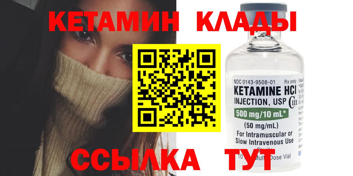 гидра маркетплейс  Кетамин VHQ  Вход с VPN  Чапаевск  КЕТАМИН ketamine 