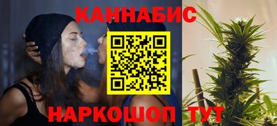 каннабис Краснокаменск