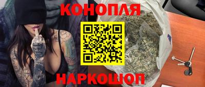 каннабис Краснокаменск