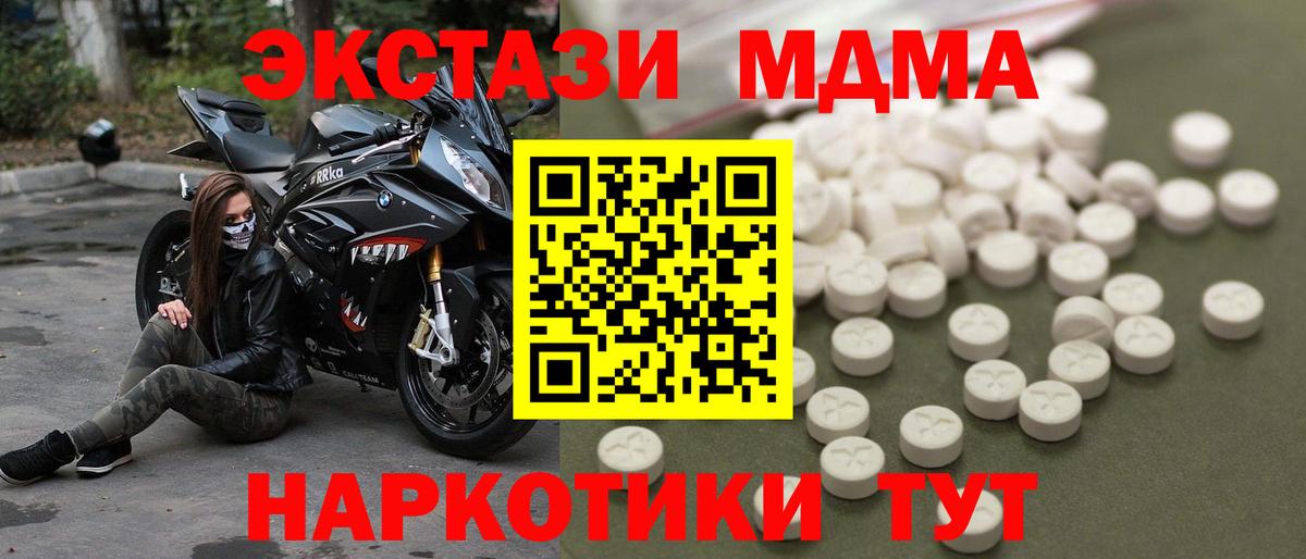 MDMA  МДМА crystal  Чапаевск  Вход с VPN  МДМА crystal 