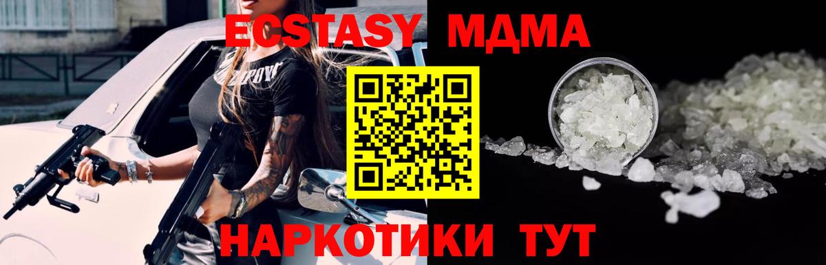 МДМА crystal Чапаевск