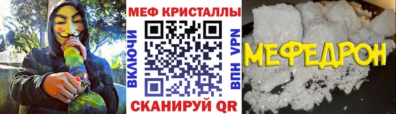 Мефедрон mephedrone  гидра рабочий сайт  даркнет формула  где купить   Чапаевск 