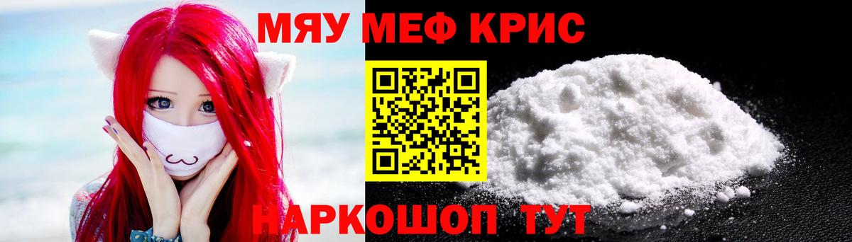 Меф VHQ  МЕФ  Чапаевск  Вход с VPN  МЕФ mephedrone 