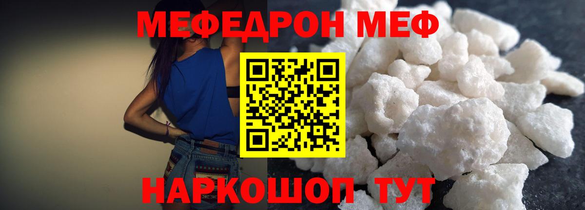 Меф мука Чапаевск