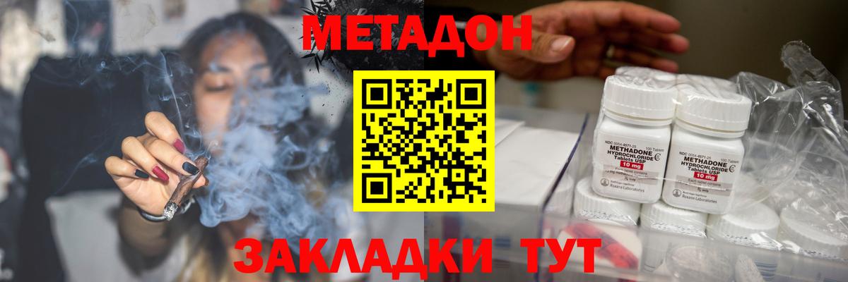 МЕТАДОН VHQ  Метадон methadone  Вход с VPN  Чапаевск 