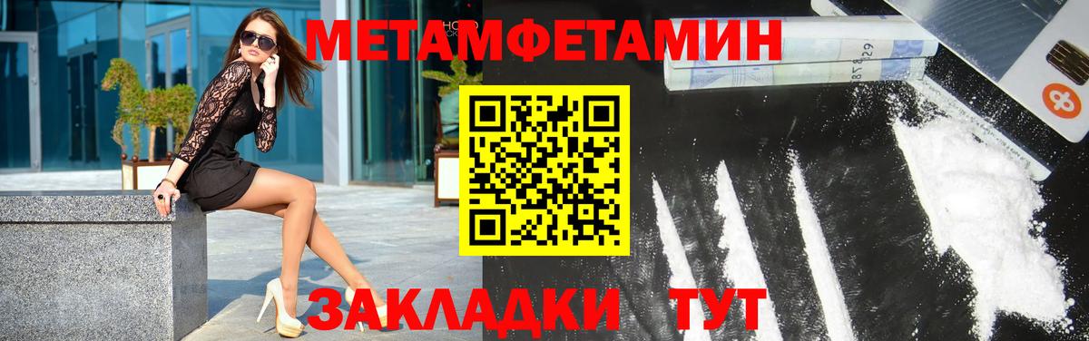Метамфетамин винт  Вход с VPN  Чапаевск 