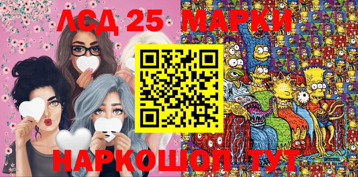 Марки 25I-NBOMe 1,5мг Чапаевск