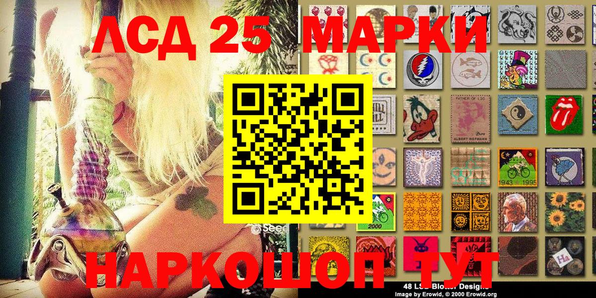 Марки NBOMe 1500мкг  Наркотические марки  Чапаевск  наркошоп  Вход с VPN 