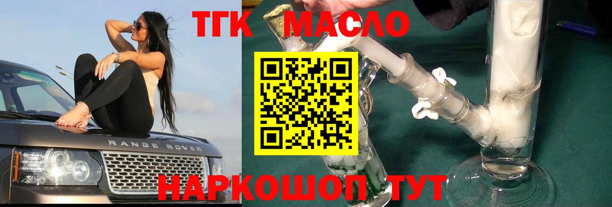 Чапаевск  ТГК Wax  Дистиллят ТГК гашишное масло  где купить наркоту  Вход с VPN 